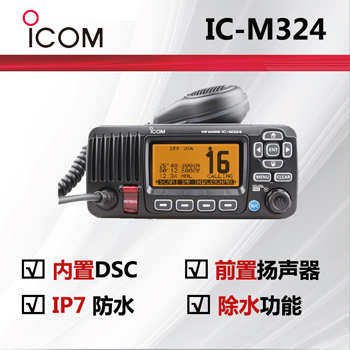 ICOM����ĽIC-M324������_